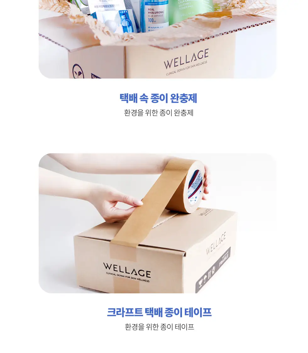 [화잘먹패드] 웰라쥬 리얼 히알루로닉 블루 토너 패드 70매 기획 (+원데이키트1ea) 상세페이지 25
